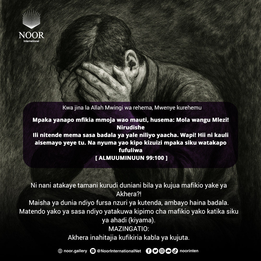 Ni nani atakaye tamani kurudi duniani bila ya kujua mafikio yake ."