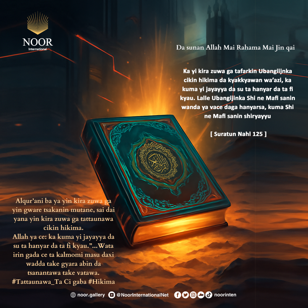 Alqur’ani ba ya yin kira zuwa ga yin gware tsakanin mutane, "