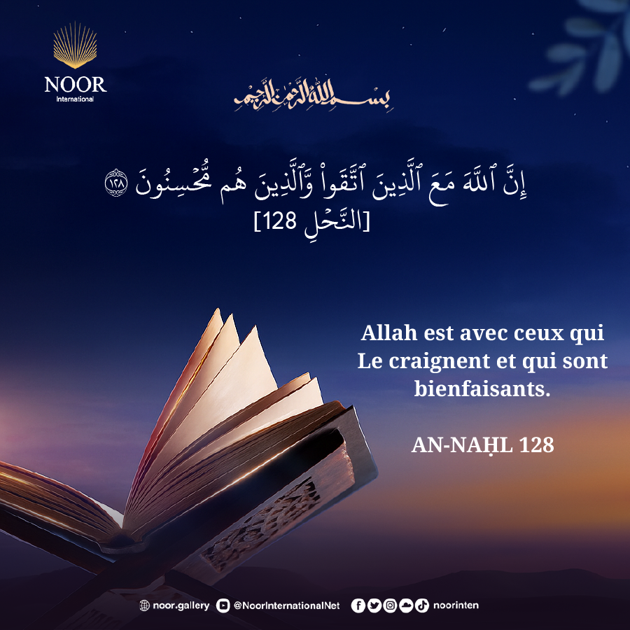 Allah est avec ceux qui Le craignent et qui sont bienfaisants.