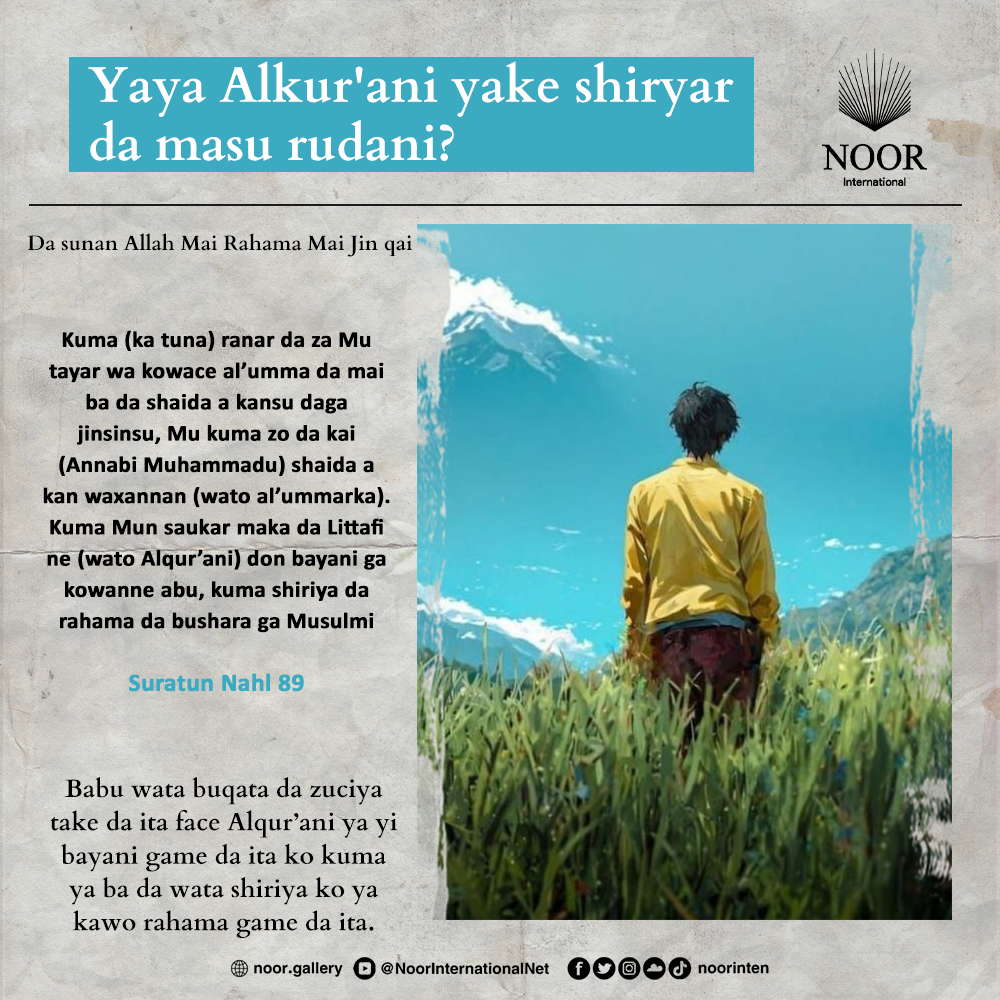 ​Babu wata buqata da zuciya take da ita face Alqur’ani ."