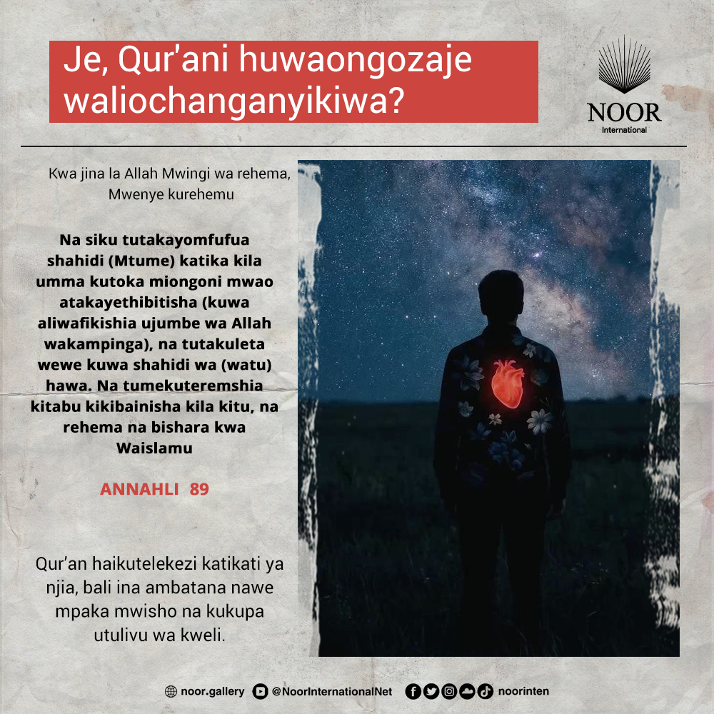 Qur’an haikutelekezi katikati ya njia,"