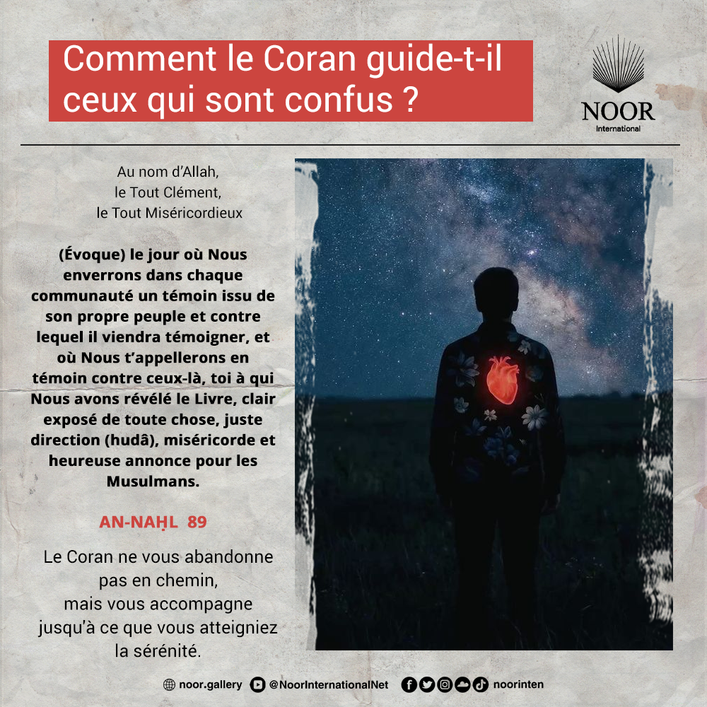 Le Coran ne vous abandonne pas en chemin,