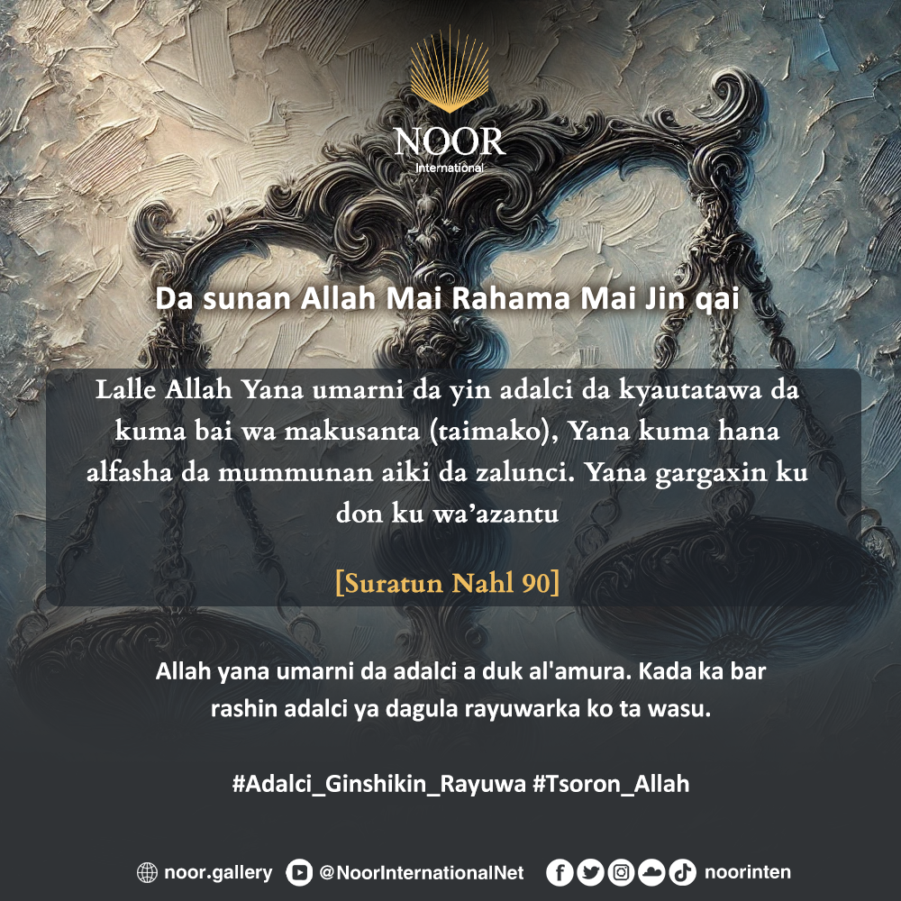 ​Allah yana umarni da adalci a duk al'amura."