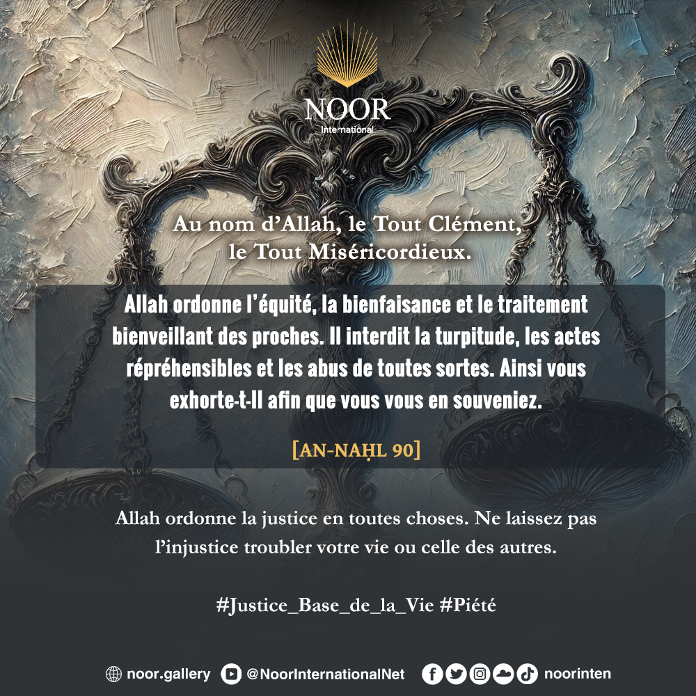 ​Allah ordonne la justice en toutes choses. Ne laissez pas."