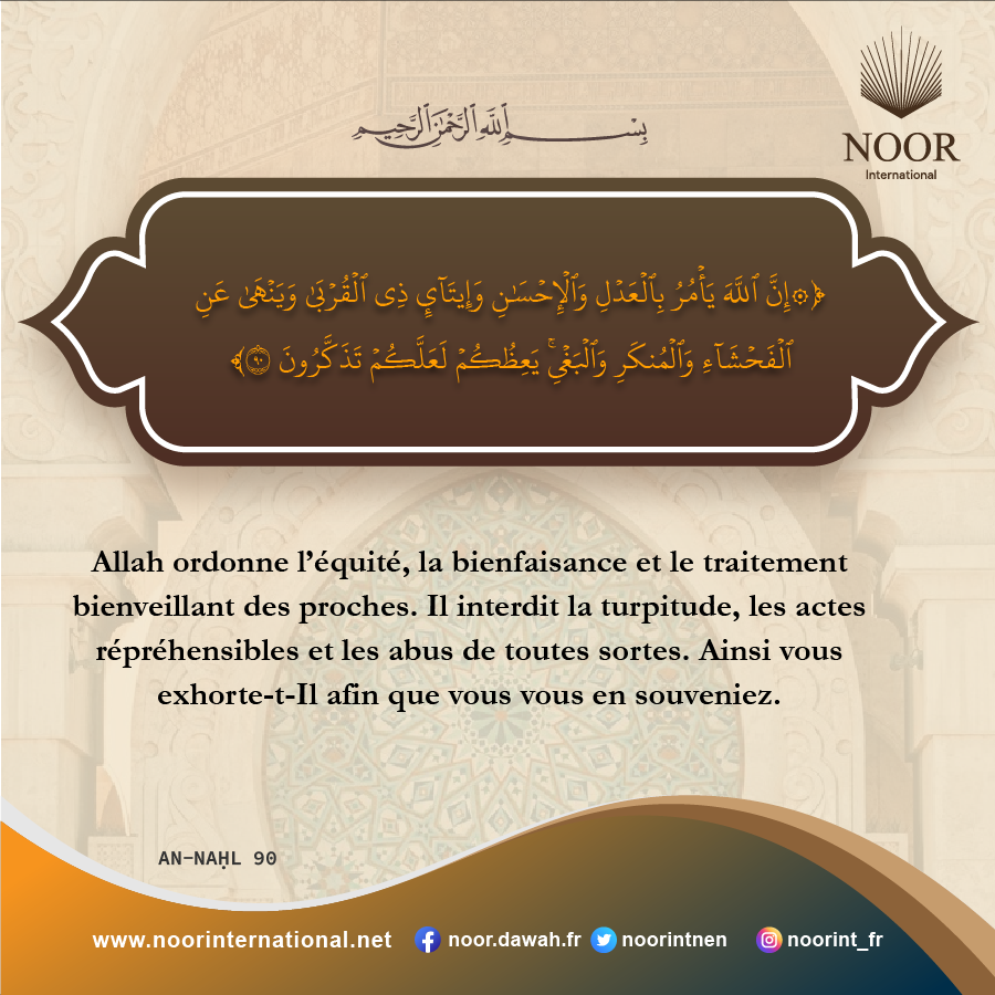 ​Allah ordonne l’équité, la bienfaisance et le traitement bienveillant."