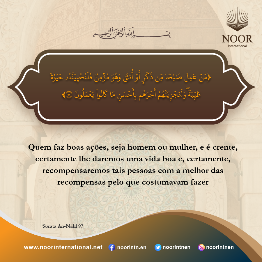 ​​​Ó vocês que creram, não traiam Allah e o mensageiro e não traiam"