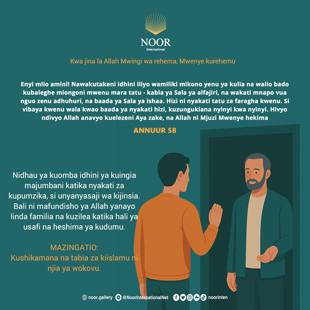 Nidhau ya kuomba idhini ya kuingia majumbani katika nyakati za kupumzika,"