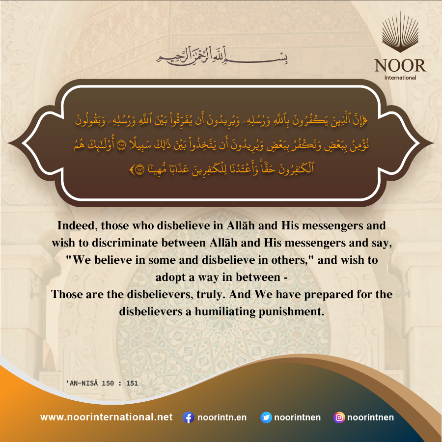 Indeed, those who disbelieve in Allah and His messengers .."