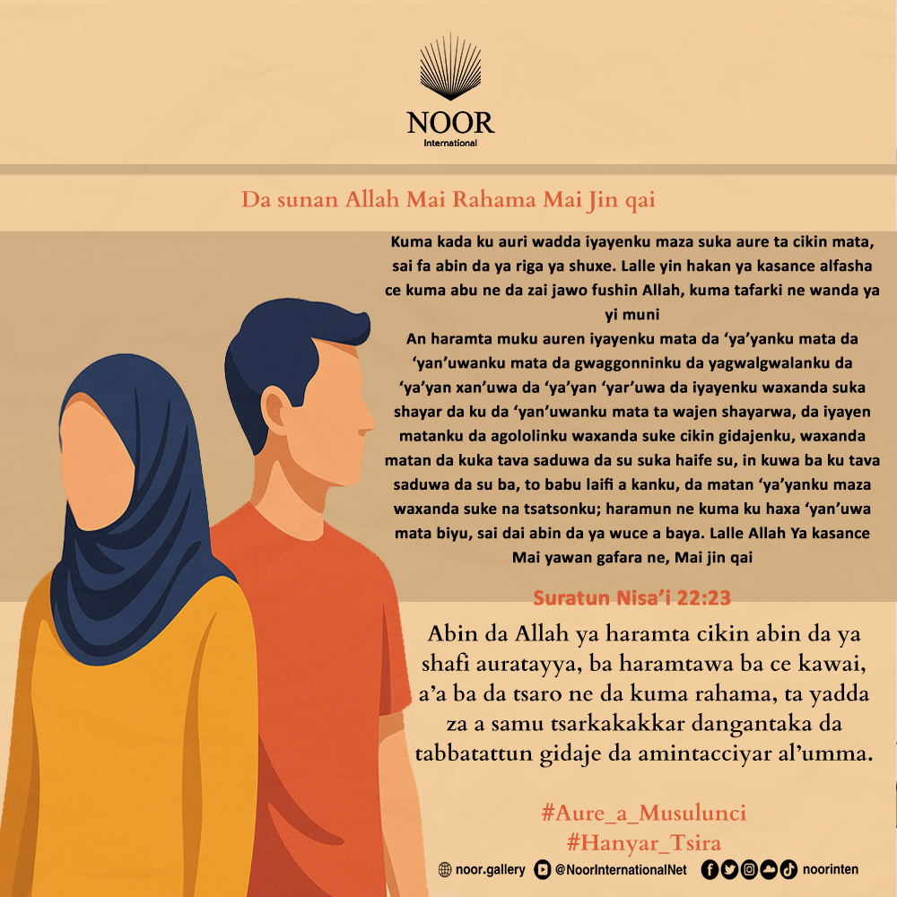 Musulunci ya koyar da mu cewa, gidaje suna da lokuta na musamman, "