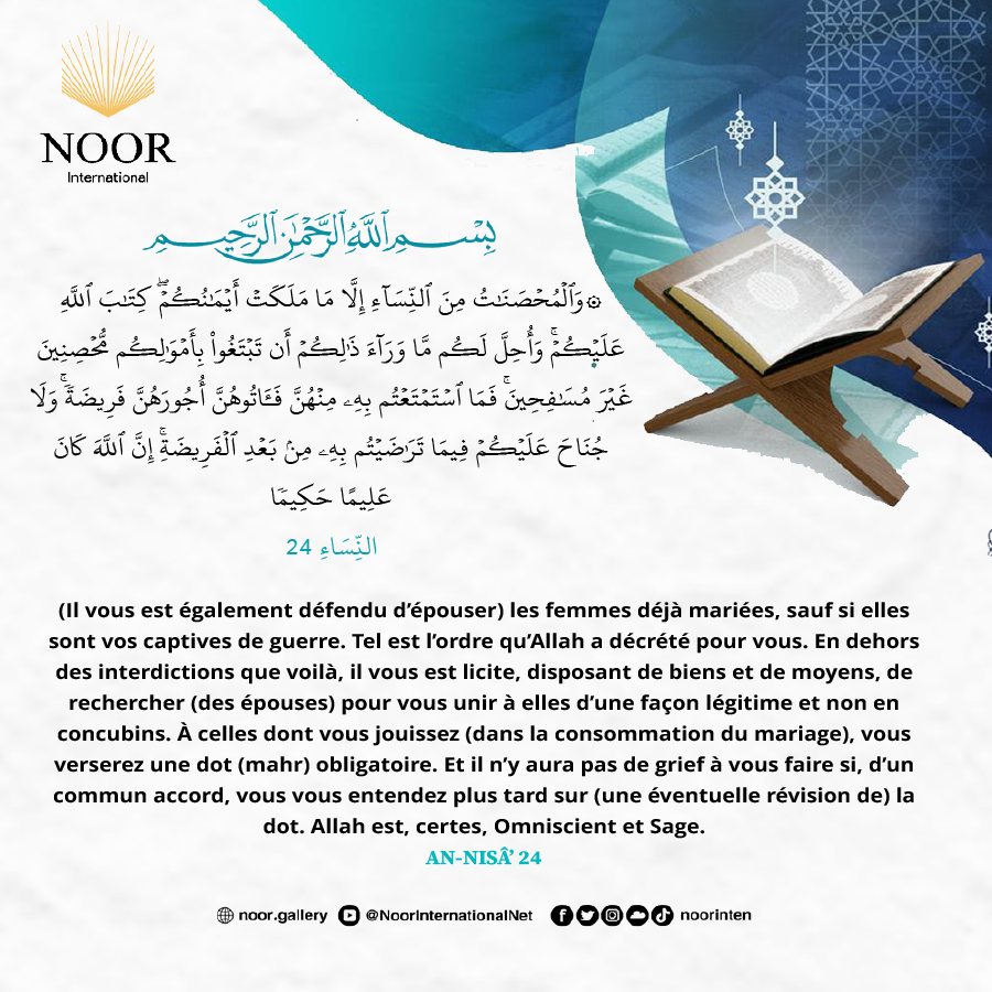 ​(Il vous est également défendu d’épouser) les femmes déjà mariées,"