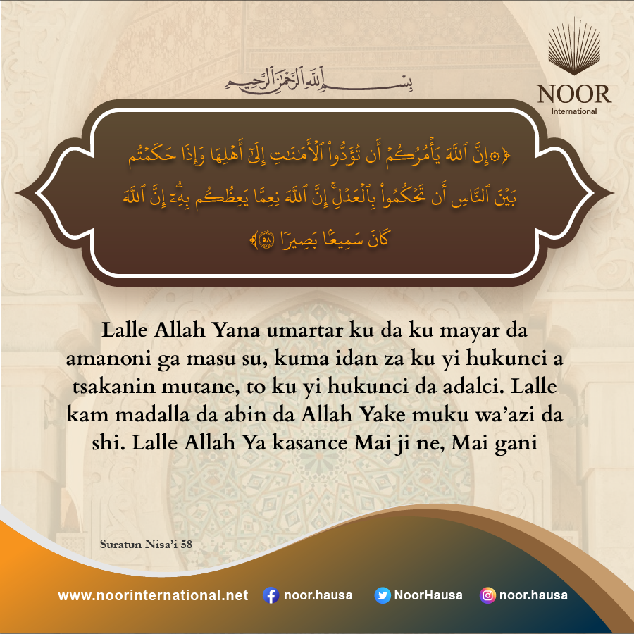 ​Lalle Allah Yana umartar ku da ku mayar da amanoni ga masu su,