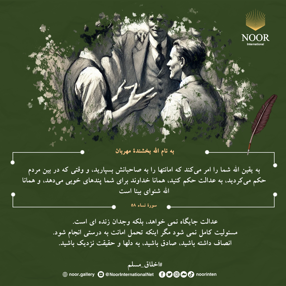 هر کس به حق پایبند باشد الله او را به بهشت مژده می دهد که در آن چیزی ."