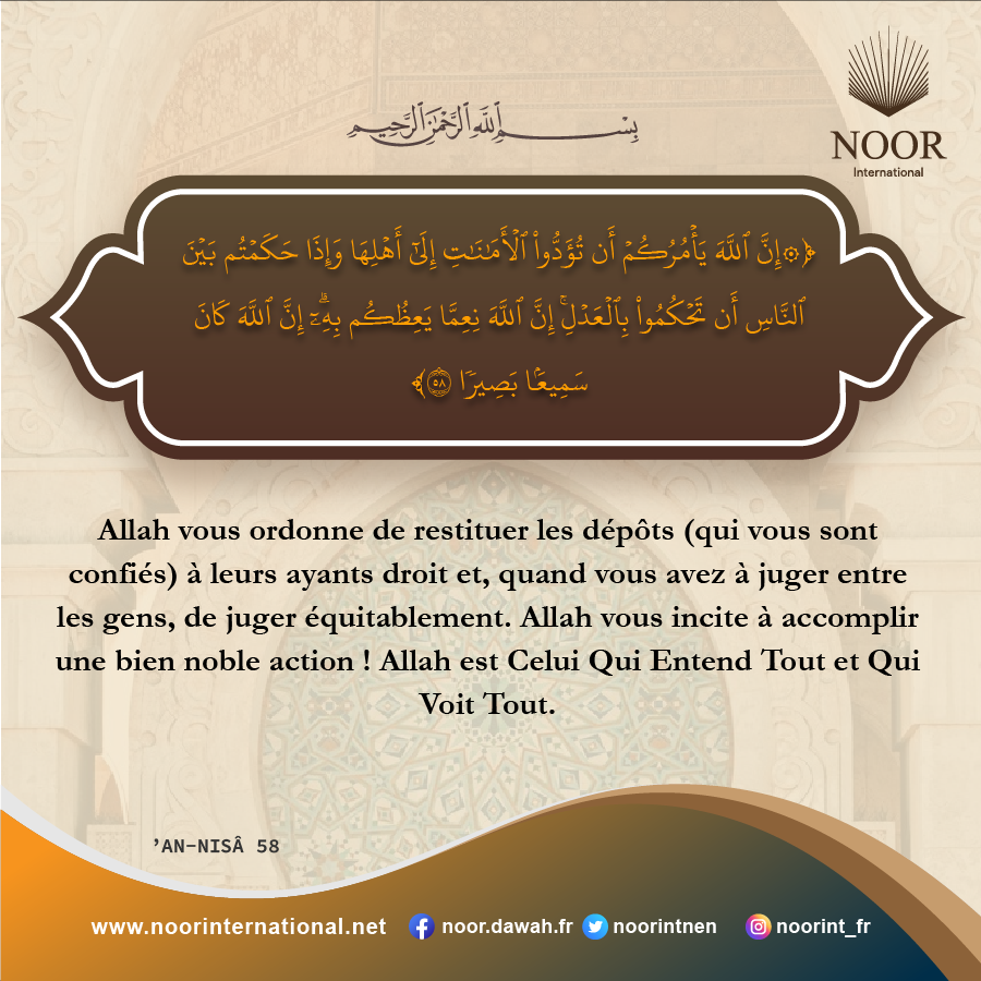 ​Allah vous ordonne de restituer les dépôts (qui vous sont confiés) ."