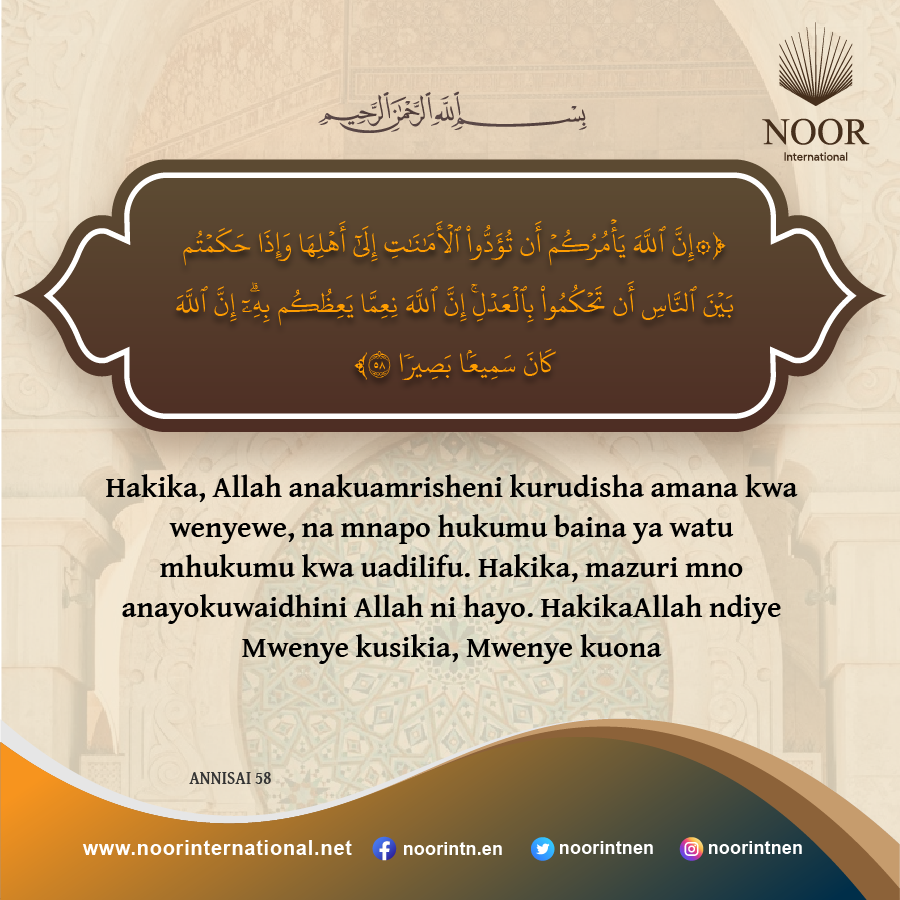 ​​Basi, simama imara kama ulivyo amrishwa, na wale waliotubu pamoja ."