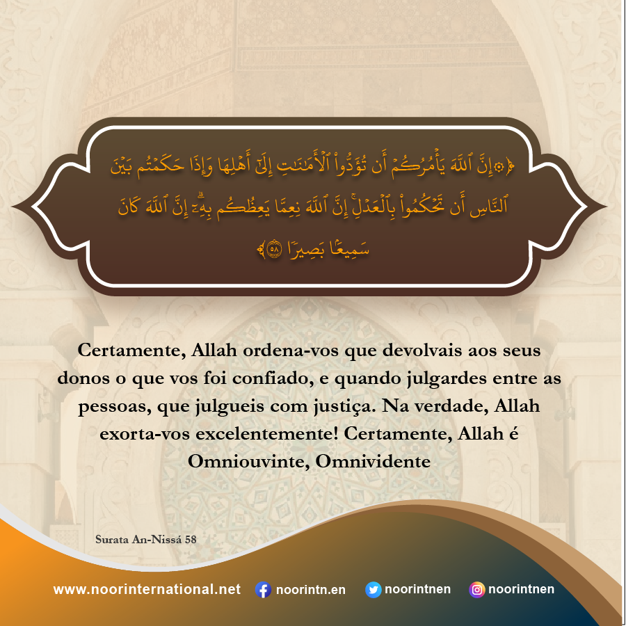 Certamente Allah ordena a vocês que devolvam a seus donos."