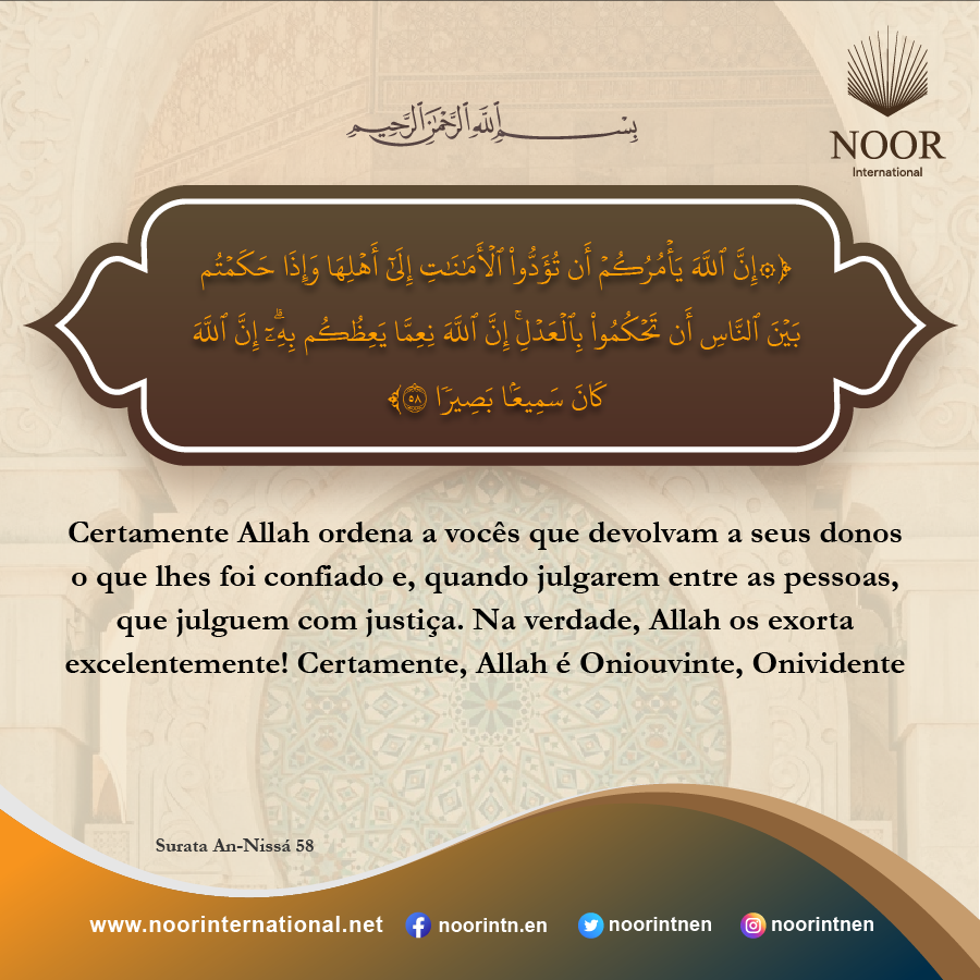 ​​​Ó vocês que creram, não traiam Allah e o mensageiro e não traiam"