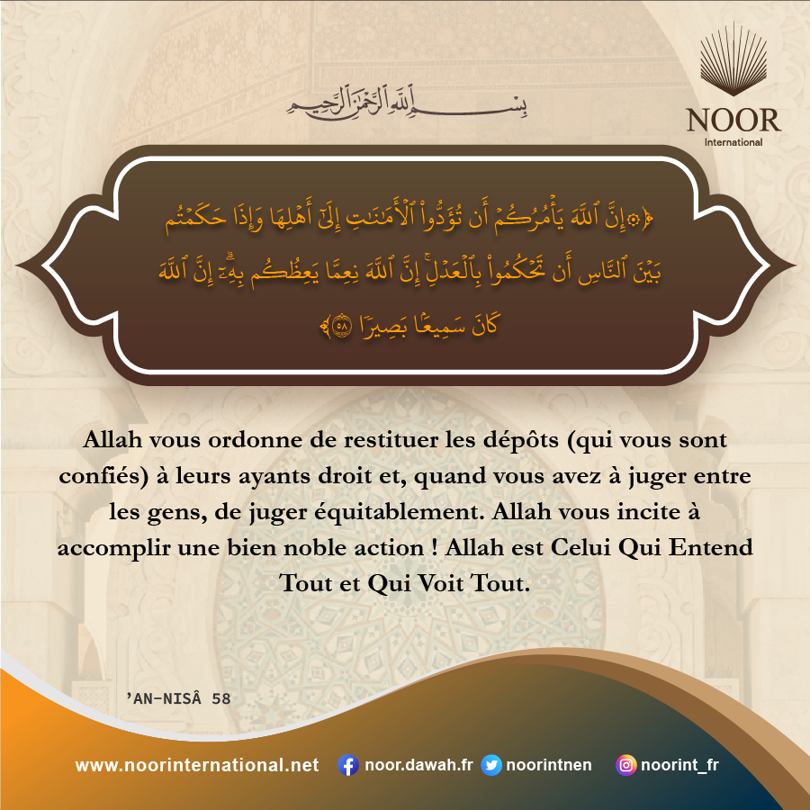 Allah vous ordonne de restituer les dépôts (qui vous sont confiés)."