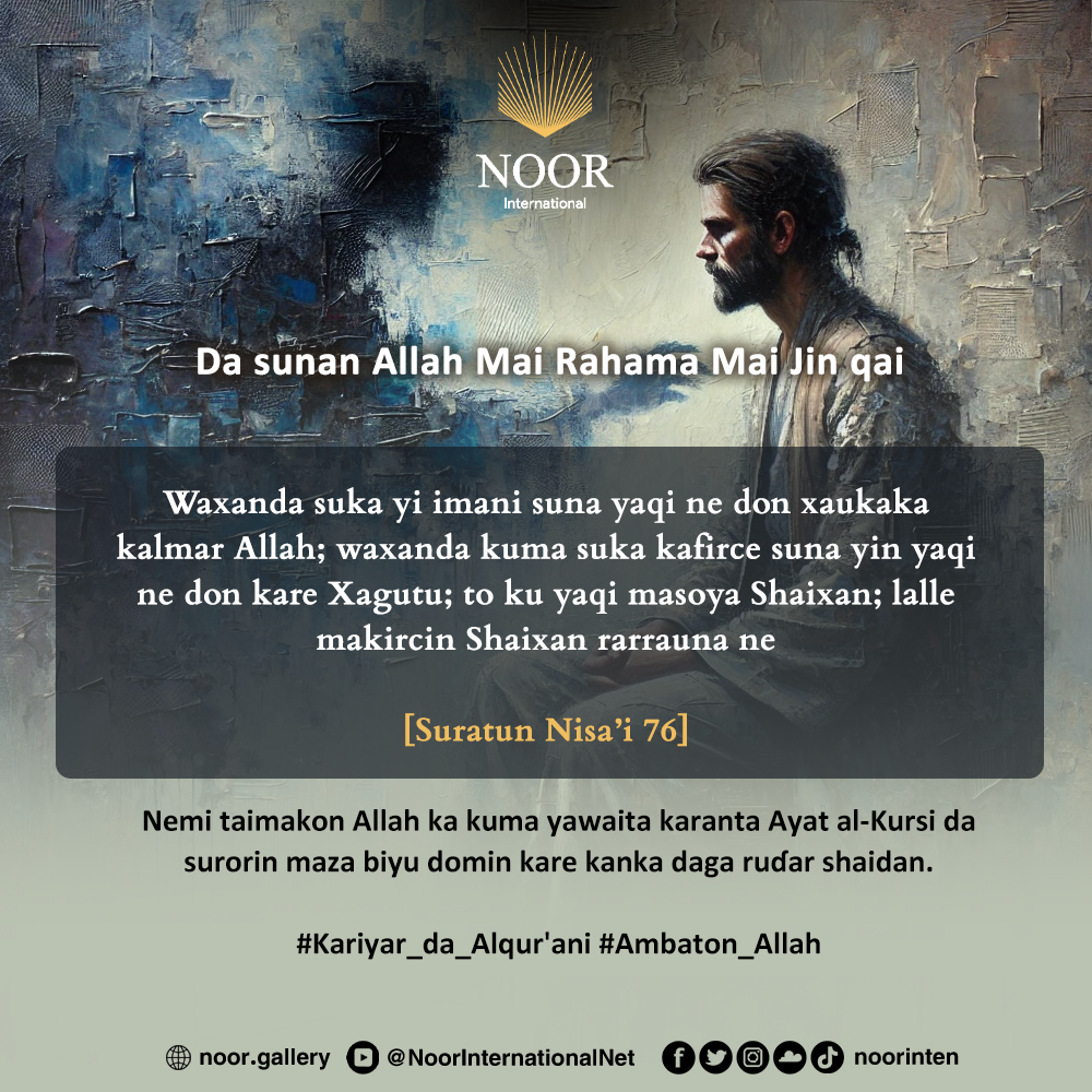 ​Nemi taimakon Allah ka kuma yawaita karanta Ayat al-Kursi ."