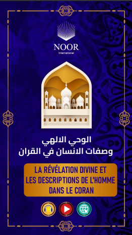 Divine revelation and descriptions of man in the Quran