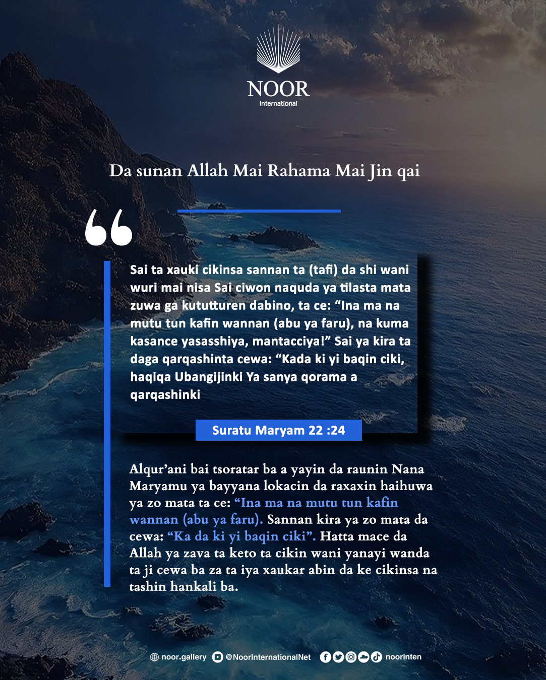 ​Alqur’ani bai tsoratar ba a yayin da raunin Nana Maryamu."