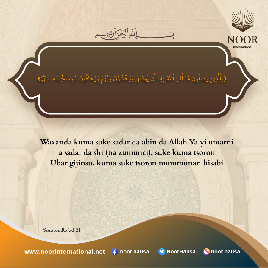 Waxanda kuma suke sadar da abin da Allah Ya yi umarni a sadar da shi ."