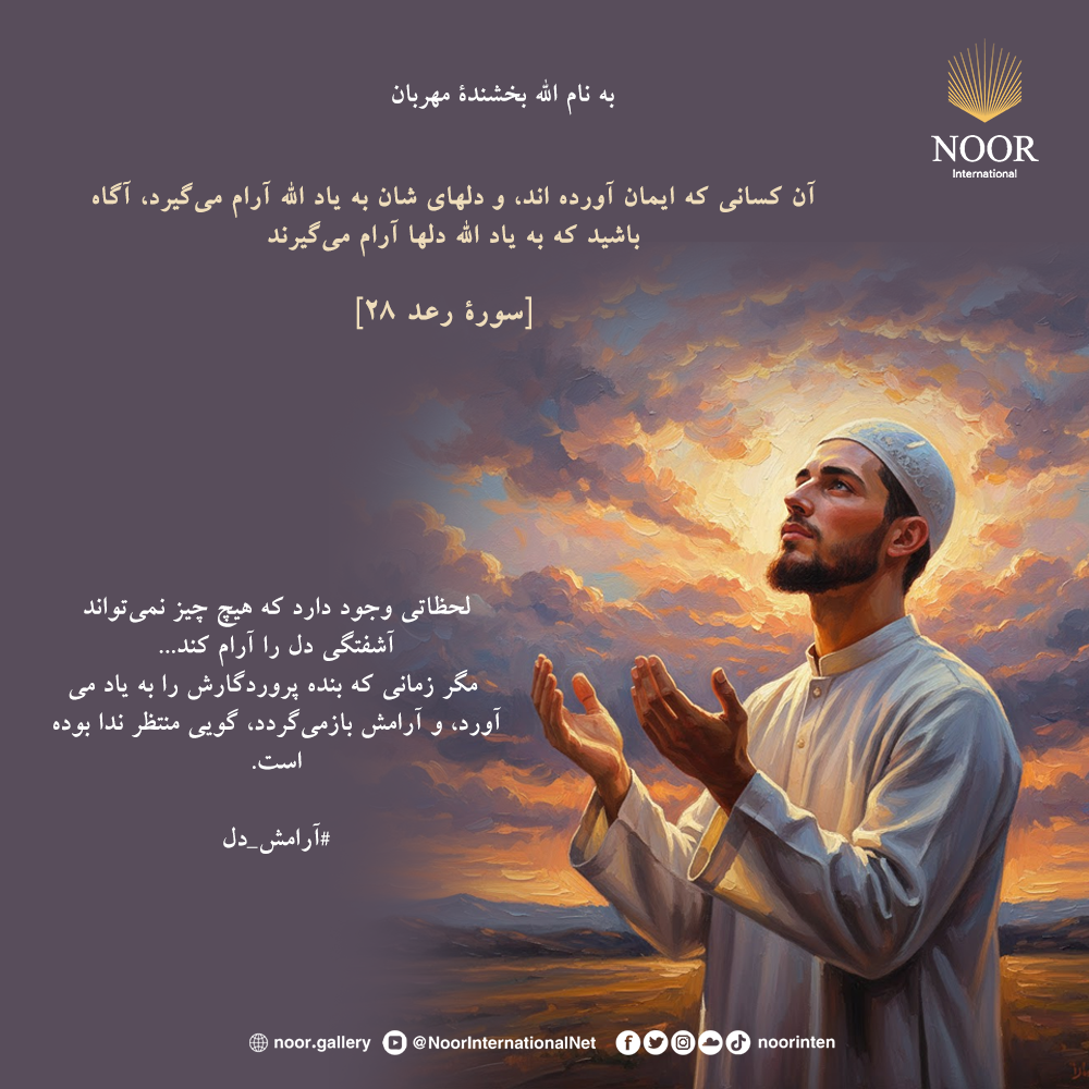 لحظاتی وجود دارد که هیچ چیز نمی‌تواند آشفتگی دل را آرام کند...