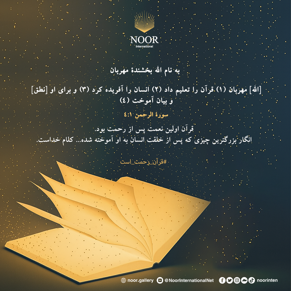 غفلت، دل‌ها را مثل (سنگ) سخت می‌کند، اما یادآوری، آنها را نرم و زنده می‌کند.