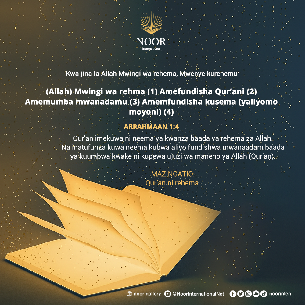 Nyoyo ndiyo zinazo fahamu, siyo masikio."