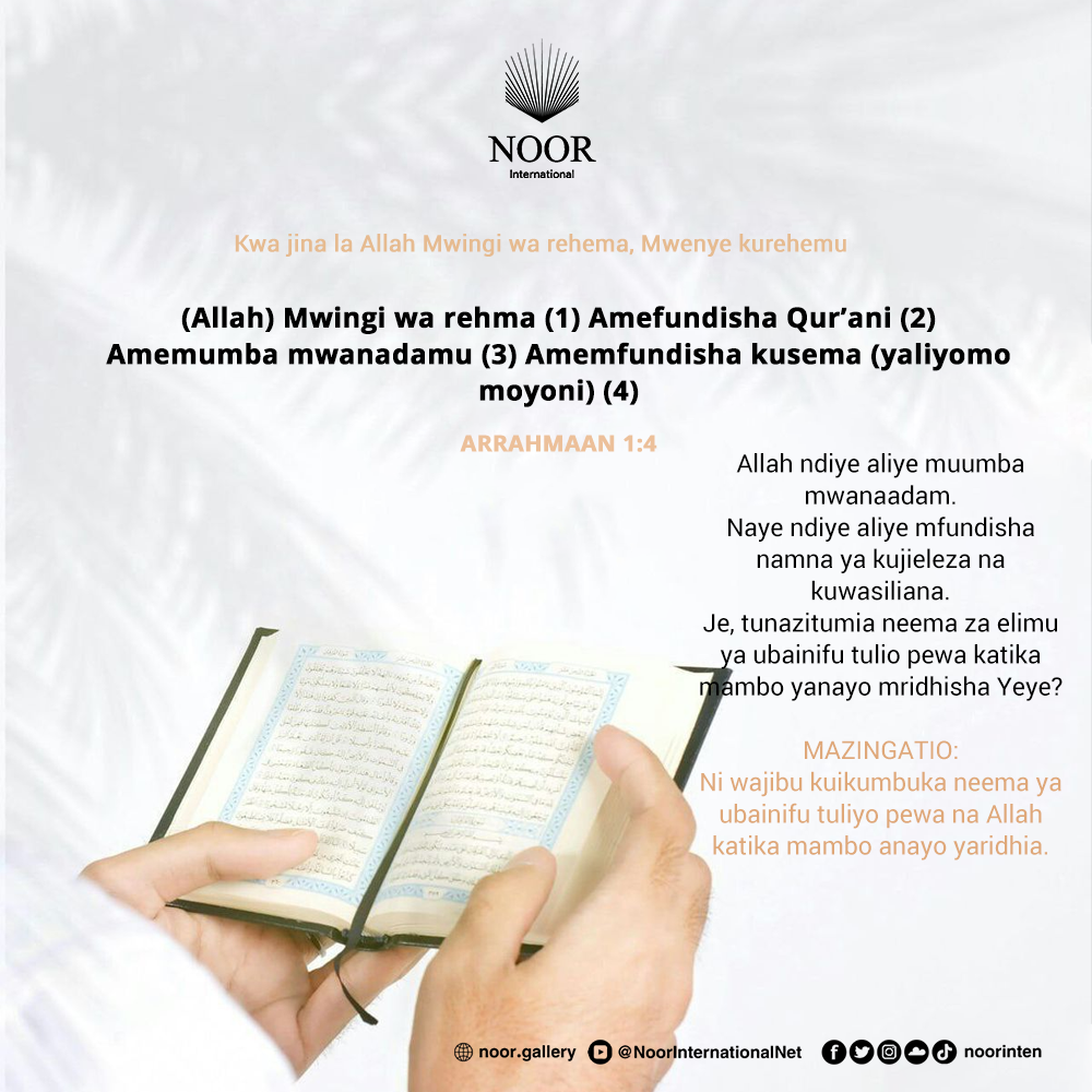 Nyoyo ndiyo zinazo fahamu, siyo masikio."