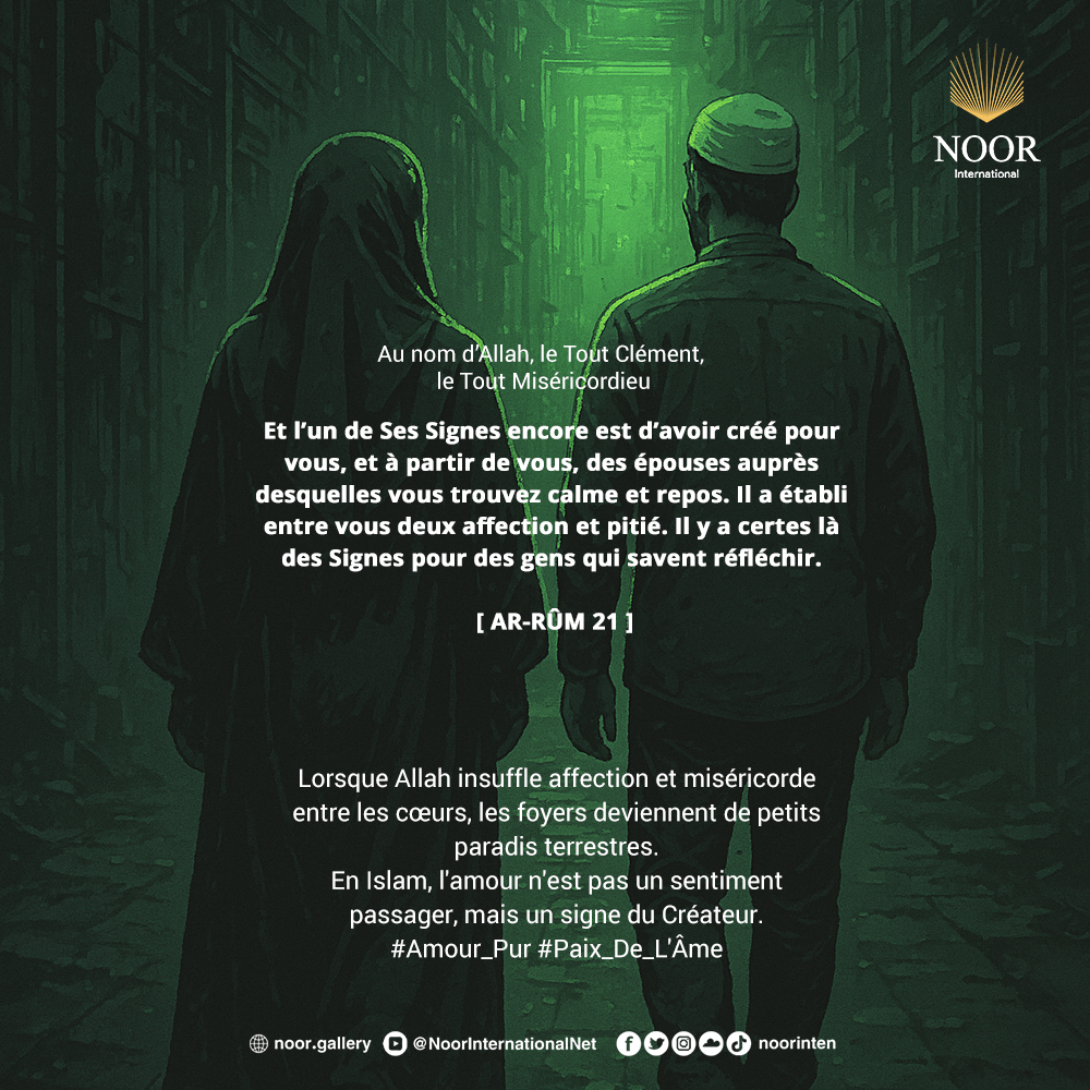 Lorsque Allah insuffle affection et miséricorde entre les cœurs,"