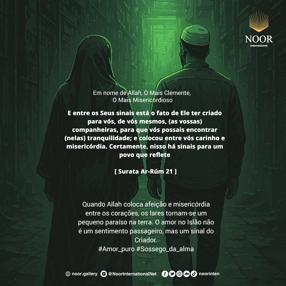 ​Quando Allah coloca afeição e misericórdia entre os corações,"