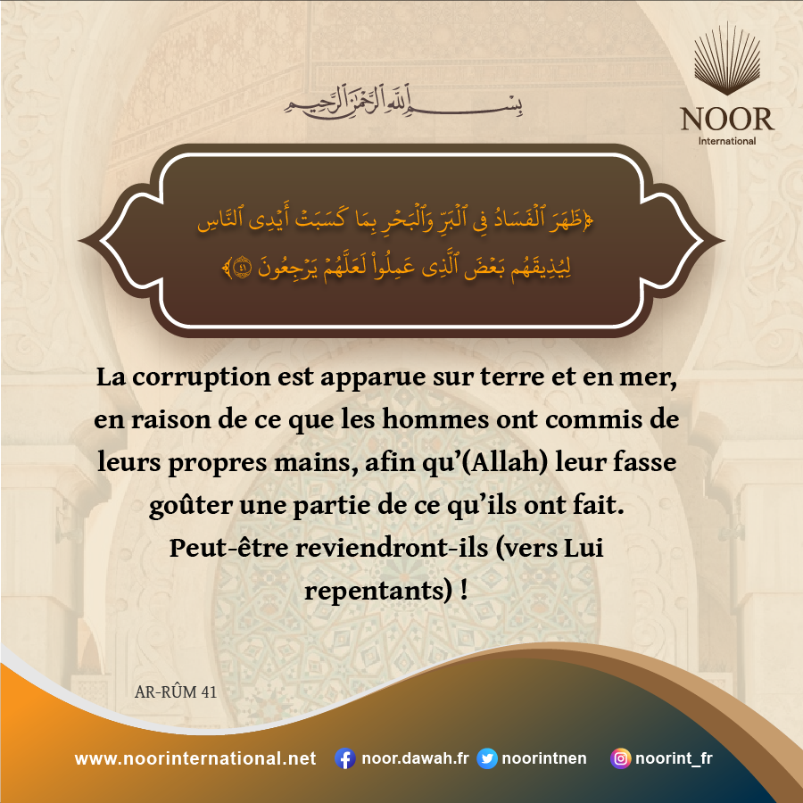 La corruption est apparue sur terre et en mer.."