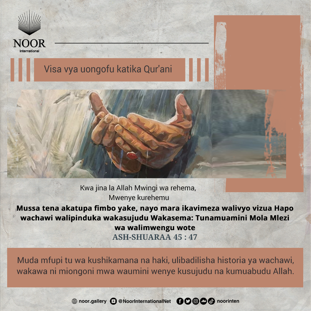 Muda mfupi tu wa kushikamana na haki, "