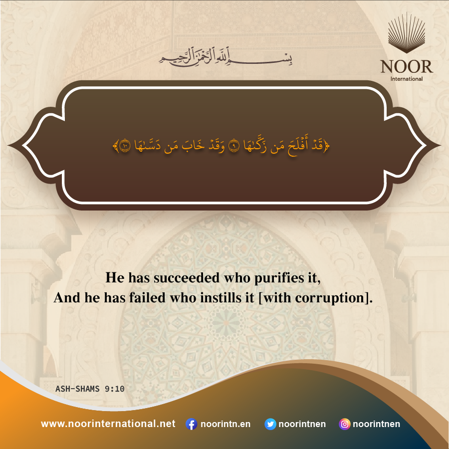 He has succeeded who purifies it,"