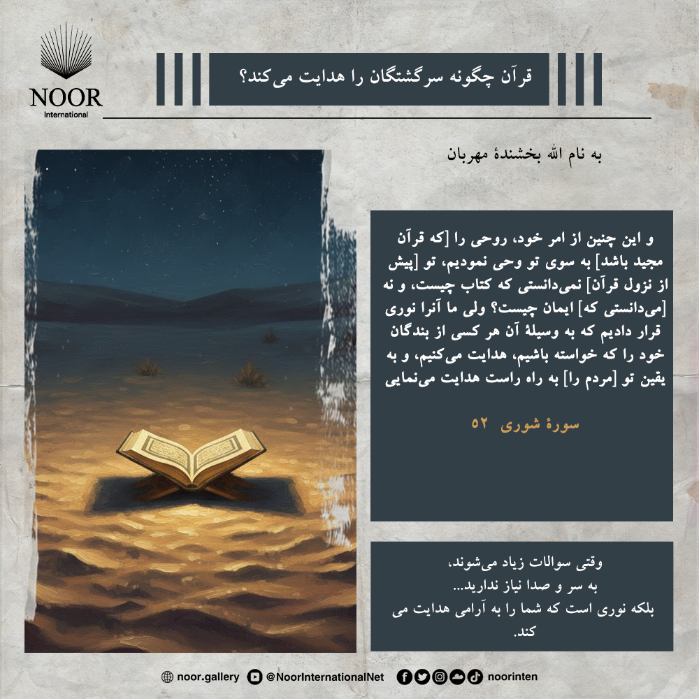 وقتی سوالات زیاد می‌شوند،