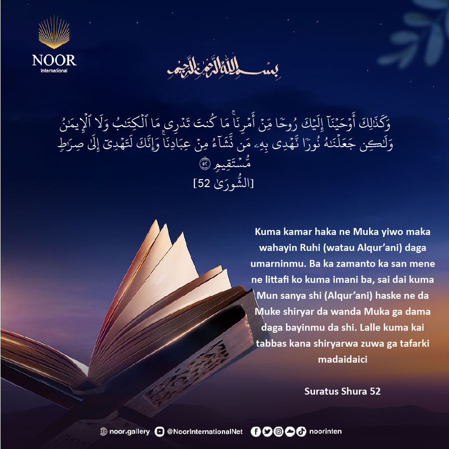 Kuma kamar haka ne Muka yiwo maka wahayin Ruhi (watau Alqur’ani) "