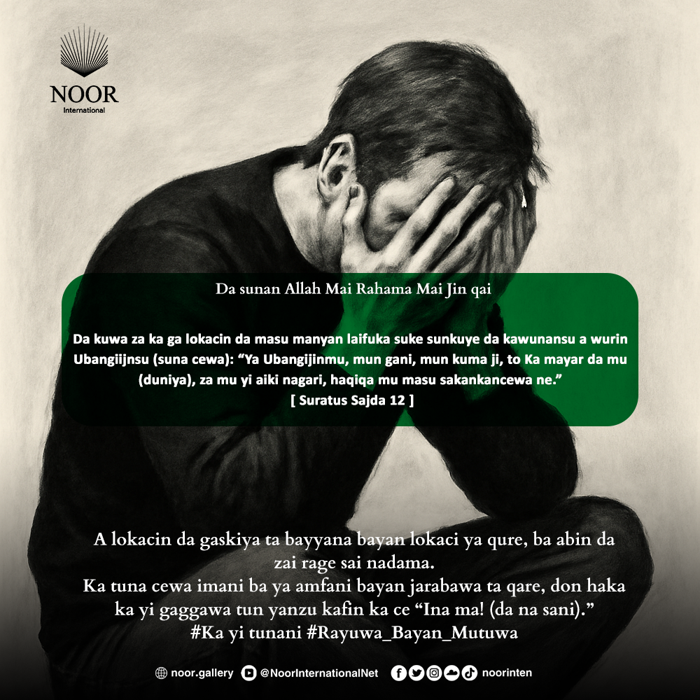 A duk wani labari cikin labaran annabawa za mu samu abin."