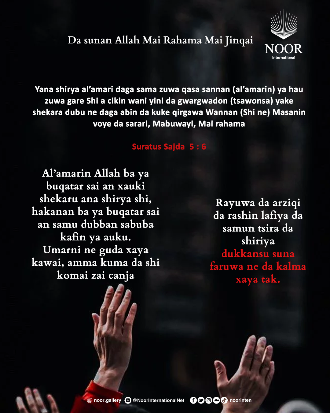Ba a samun galaba a kanmu saboda mu raunana ne,