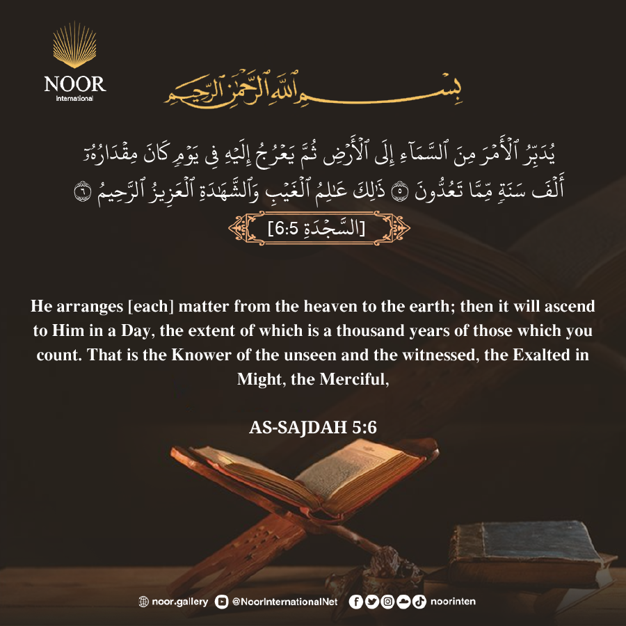 He arranges [each] matter from the heaven to the earth