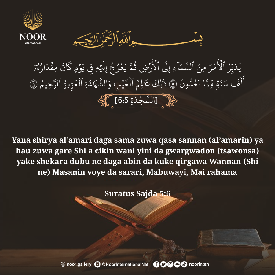 Yana shirya al’amari daga sama zuwa qasa sannan (al’amarin)