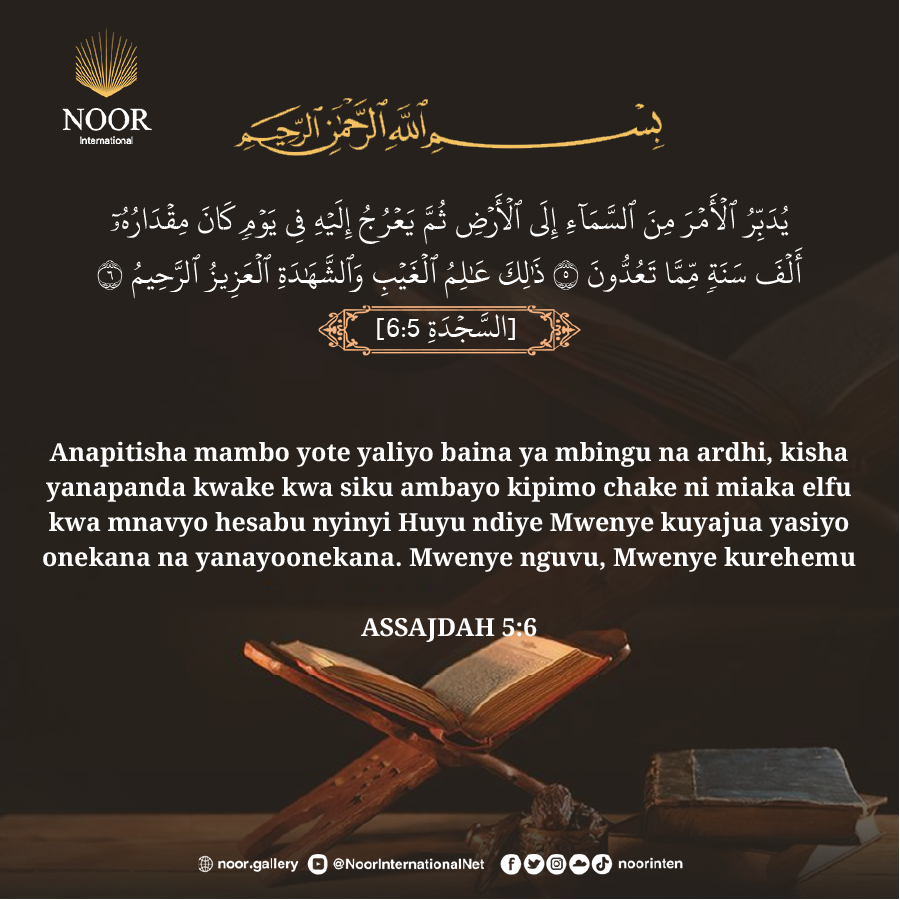 Na Mola wenu Mlezi anasema: Niombeni nitakuitikieni.