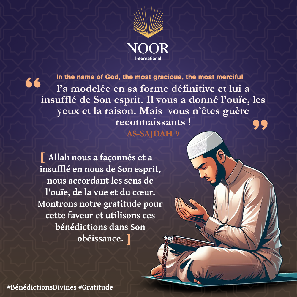 ​​Il y aura un jour où vous vous tiendrez devant Allah, ..'