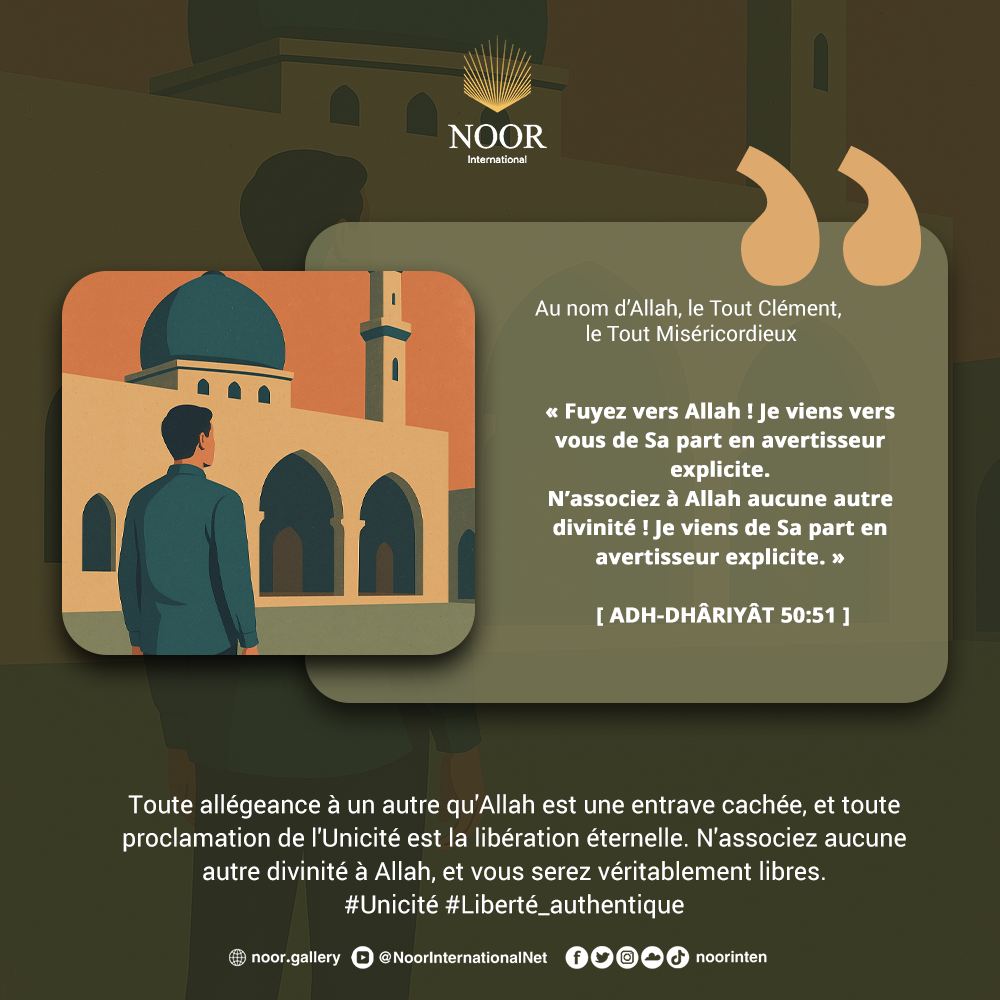 ​Toute allégeance à un autre qu'Allah est une entrave cachée,"