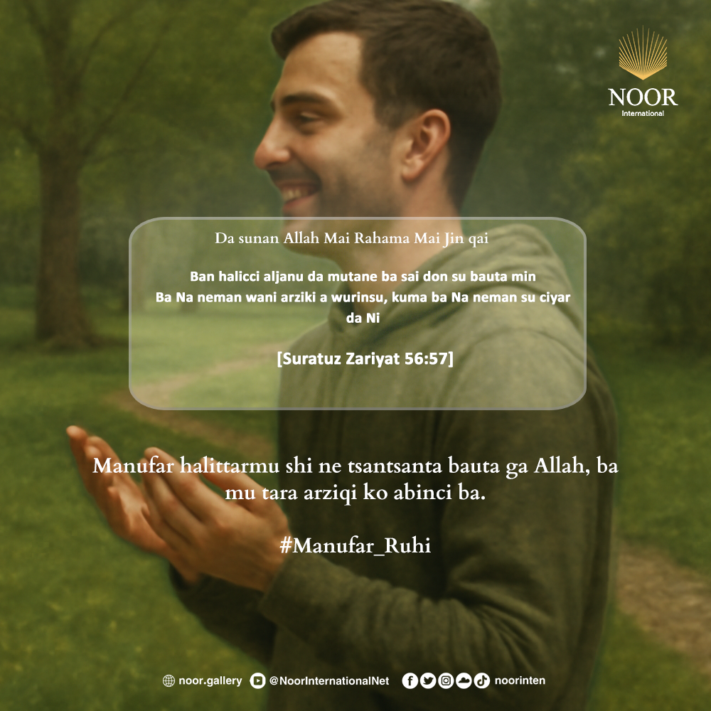 Manufar halittarmu shi ne tsantsanta bauta ga Allah,"