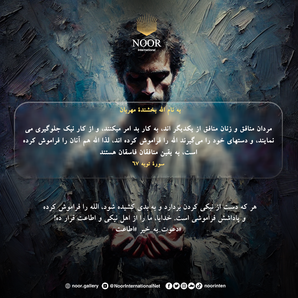 خداوند مردم را مجبور به ایمان آوردن نمی‌کند، بلکه