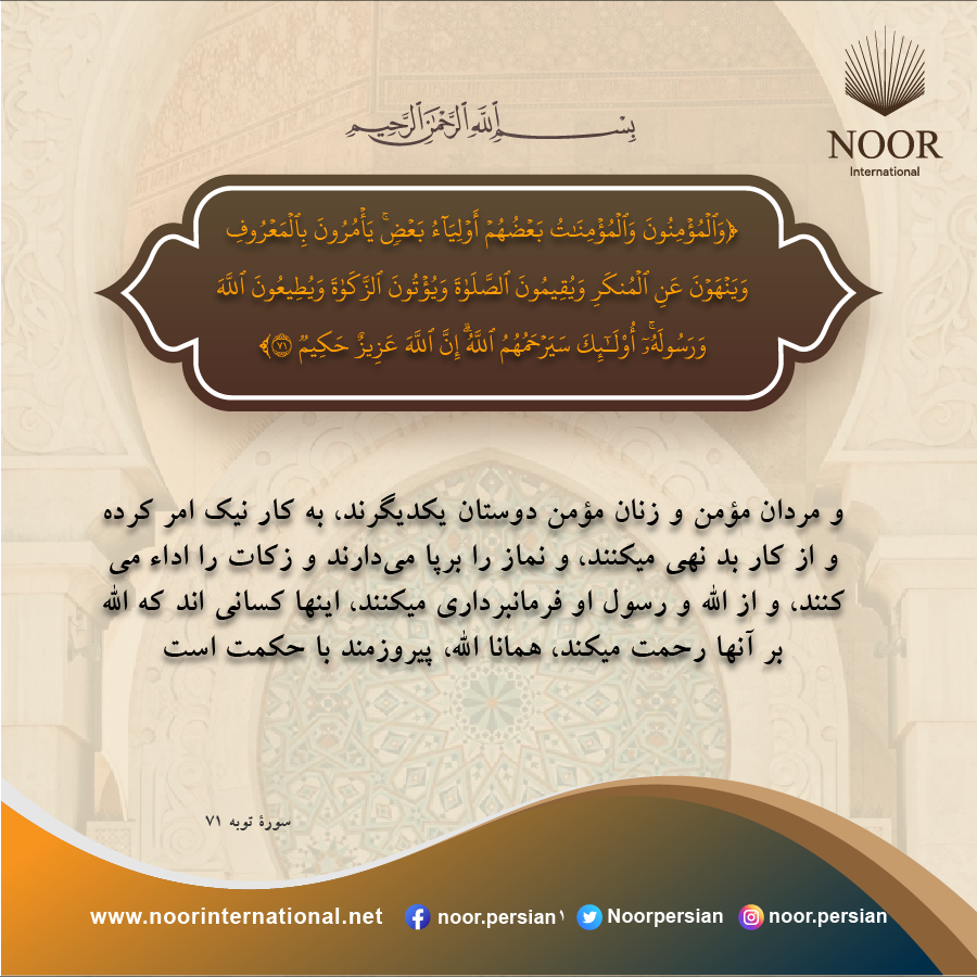 و اگر پروردگار تو مي‌خواست، به يقين تمام كساني