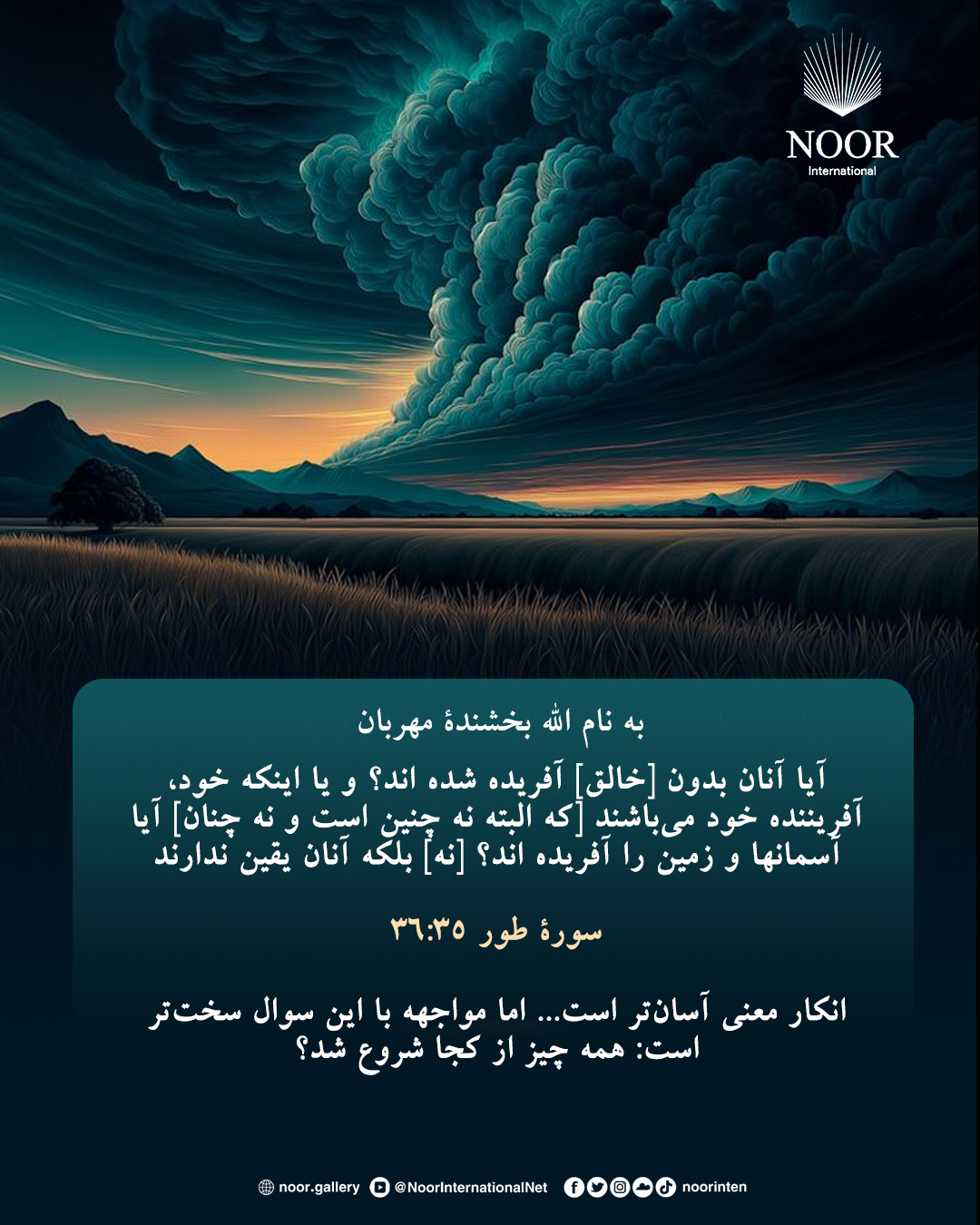 انکار معنى آسان‌تر است...