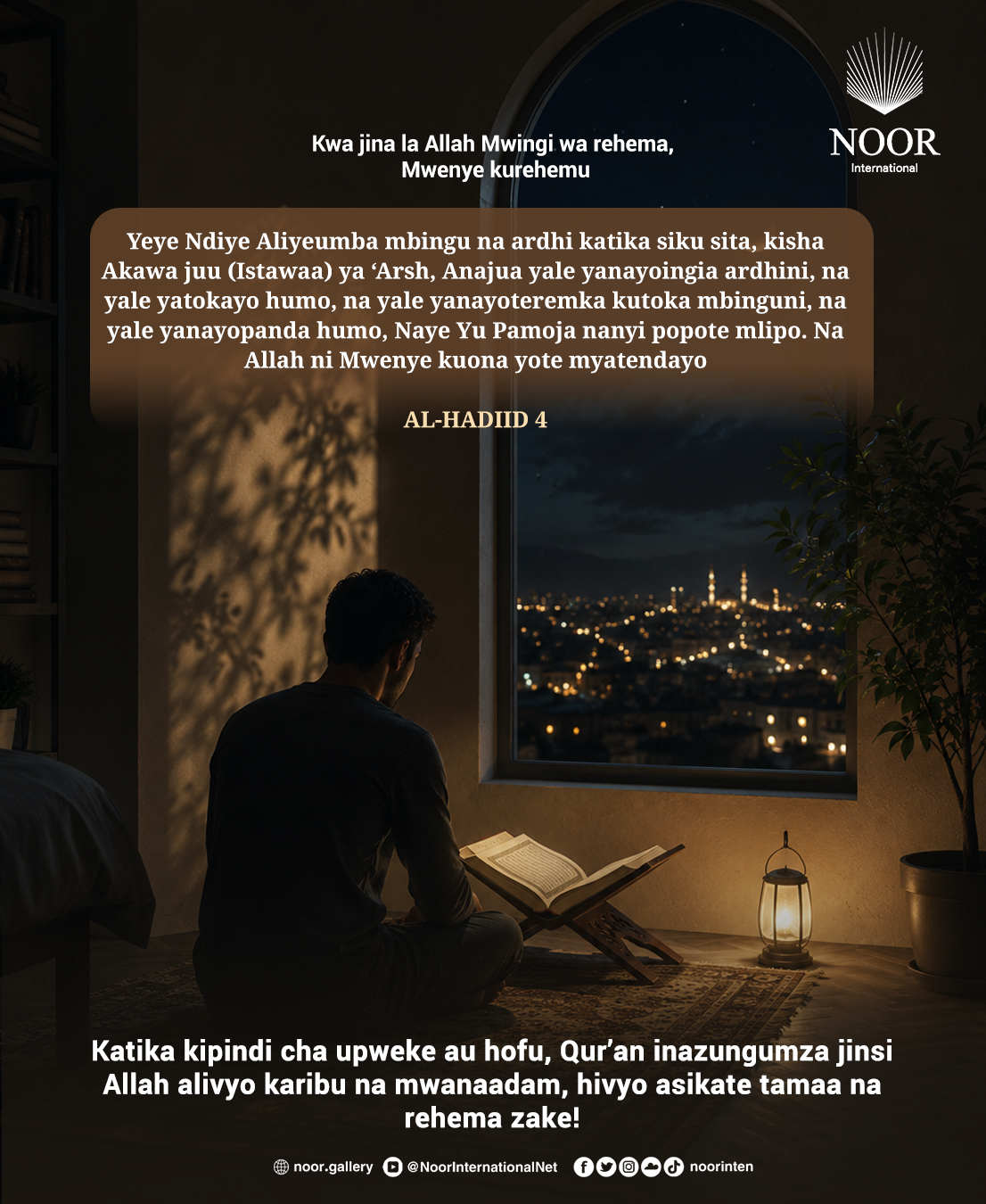 Katika kipindi cha upweke au hofu, Qur’an inazungumza