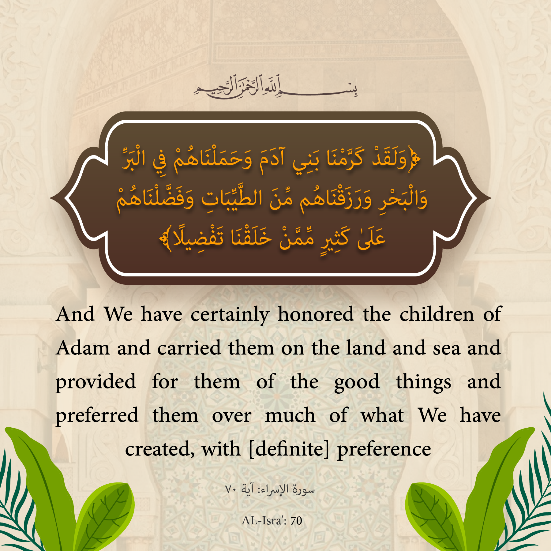 And We have certainly honored the children of Adam.."