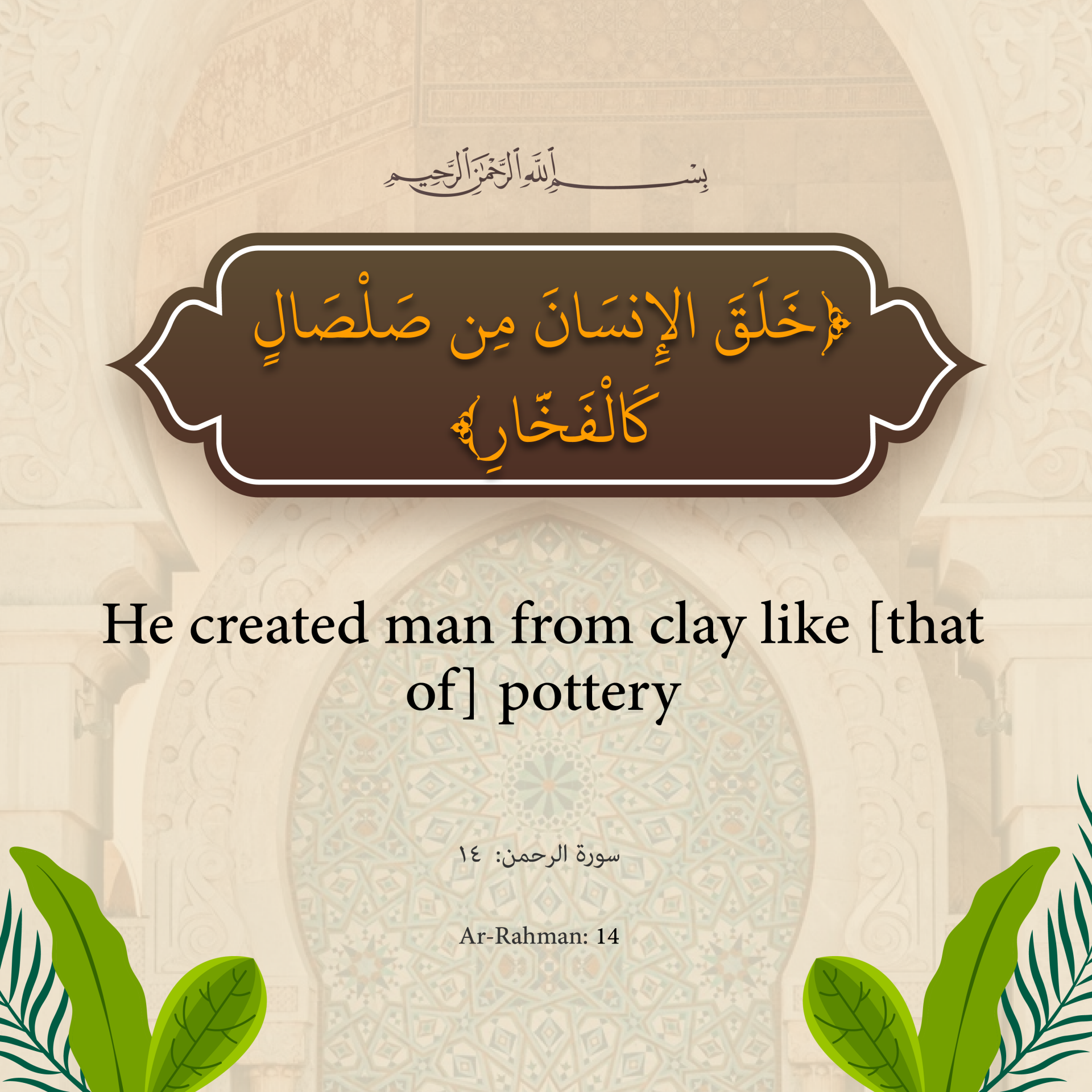 He created man from clay like [that of] pottery...."